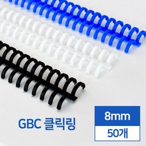 이비클릭링 8mm 50개입