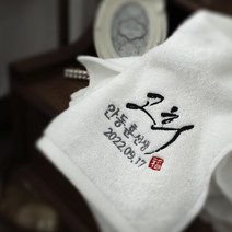 라임데일리 무형광 40수 코마사 수건답례품, 20매, 03. 고희/팔순/구순 (애쉬 실버)