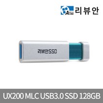 리뷰안 UX200 MLC USB 메모리, 128GB