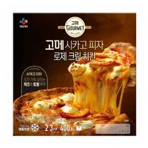 CJ더마켓 냉동 식품 아침 간식 저녁 메뉴 홈파티 집들이 음식 밀키트 탑티어 고메 로제크림치킨 시카고 고르곤졸라 치킨 치즈 스파게티 화덕 콤비네이션 400G, 12개