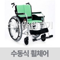 미키코리아 알루미늄 휠체어 MIRAGE 22D-P(통타이어), 좌폭-380-색상-17-PU