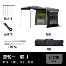 차박 꼬리 도킹 차량용 캠핑 트렁크 SUV 전용 텐트 차크닉 쉘터 어닝 스타렉스 qm5 카니발 gv 싼타페 쏘렌토 렉스턴 모하비 투싼 스포티지 셀토스 코란도, D. 스몰 블랙 패키지 1
