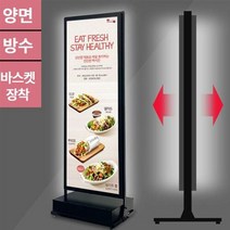 LED 배너 간판 안내판 광고판 홍보 입간판 65X203cm D