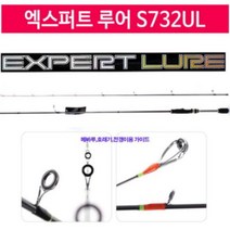 비앤케이 엑스퍼트 루어 호래기 뽈락 전갱이 S732UL 화살촉 오징어, 엑스퍼트 루어 S732UL