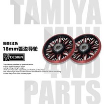 2pcs cnc tamiya 알루미늄 롤러 132 미니 4wd 경주 용 자동차 모델 원래 부품 용 18mm 아크 가장자리 저 마찰 가이드 휠 부품 2 14세 이상 미니카, 어썰트 e 레드