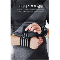 손목 보호대 스트랩 건초염 터널증후군 예방 완화 운동 통증 헬스 다이소 장갑 벤치 덤벨