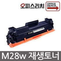 HP호환 LaserJet MFP M28w 재생토너 고품질출력 CF248X