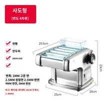 업소용 가정용 자동 제면기 국수 만두피 기계 밀착기, 스테인리스 날 4개
