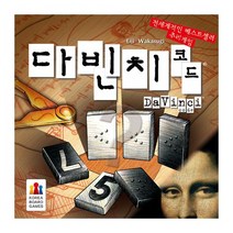 26000 다빈치코드 보드게임 추리게임 심리게임 단체놀이 가족 친구