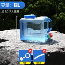 야외 물통 가정용 물 저장용 생수차 적재대 물탱크 식수 저수 대형 플라스틱 상자, 8리터 +옵션2개