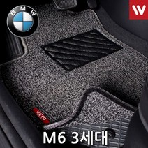 코일매트 BMW M6 3세대 07년-14년 4P, 이미지참조