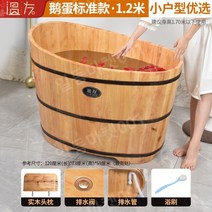 가정용욕조 나무욕조 반신욕욕조 히노끼탕, 기본형 1.2M
