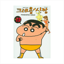 크레용 신짱 13, 학산문화사