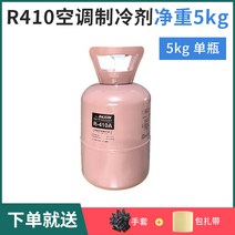 에어컨 충전 냉매가스통 R22 냉매 실외기 셀프 충전 게이지 R410A 5kg 10키로, 09  R410A /  10kg