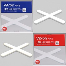 비츠온 더밝은 LED60W 십자등 PL 형광등 주광색 전구색