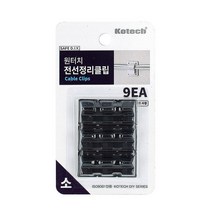 원터치 전선정리클립 소 색상랜덤 전선정리클립7041 색상랜덤클립 소형전선클립 편리한전선정리, ★구매꾹, 상세페이지 참조, 상세페이지 참조