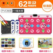 오락실펌프 디디알 리듬 마스터 무선 댄스 담요 더블 TV 컴퓨터 이중 용도 체성 감각 머신 홈 체중 감소 러, 05/표준 무선 미키 레드 + 핸들 2개 + 3D 눈부