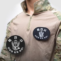 SDT UDT 특전사 패치 커스텀 해병대 주문제작 707 SSU 와펜특수 원형 타원형 부대마크 전사패치 6종, 본상품선택, F1.SSU(원형)