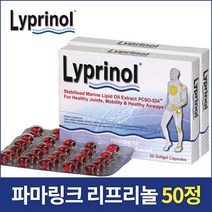 파마링크 뉴질랜드 초록홍합오일 리프리놀 초록잎홍합오일 초록입홍합오일 직구, 1개, 50캡슐
