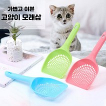 화장실 모래삽 삽 스쿱 고양이 배설물 배변처리