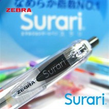 ZEBRA Surari 제브라 스라리 볼펜 에멀젼 잉크 0.5 0.7 1.0, 0.7mm형광그린