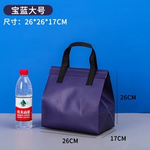 일회용 보온백 알루미늄 호일 배달 전용 디저트 토트백 세트, 진한 파란색 큰, 100