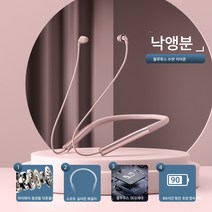 (무선 홀터넥 이어폰)홀더형 소프트 실리콘 소음방지 무통 ASMR 수면 블루투스 이어폰, 핑크, 하나