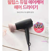 MMS_필립스 듀얼 헤어드라이기 온도조절 음이온 드라이어 업소용 머리말리는 벽걸이 기숙사 냉풍 말리기 기계 가성비 강력_mms