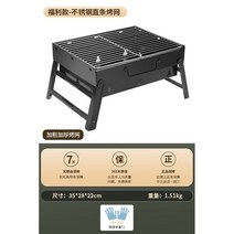 가성비 바베큐 바비큐 펜션 그릴 풀세트 고기 캠핑, 중간사이즈34인용굵은스트레이트스텐구이망장갑