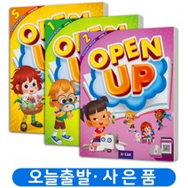 오픈업 Open Up SB(본책)+WB(워크북) 세트 (전2권) S 1 2 책 A list, LEVEL 1 세트 (전2권)