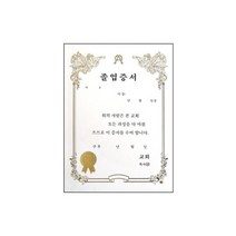 우단속지 졸업증서 (A5/50매)
