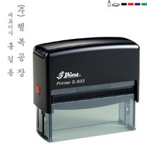 [판매 No.1] 고무인닷컴 경조인 자동 스템프 주문제작 경조도장 만들기 봉투 고무인 세로 스탬프, 검정