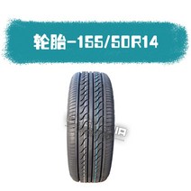Zhidou 145/60R13 165/55R13 155/50R14 자동차 부품 301 D1D2D2S 타이어에 적합, 02.타이어-155/50R14