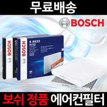 보쉬 에어컨필터 뉴 SM5플래티넘/노바 LPG 항균필터히터필터, 에어컨필터573 2013년 이후