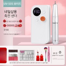 네일드릴 충전식 휴대용 그라인더 큐티클제거 페디큐어 정리기 네일아트 손톱 발톱, A. 흰색 - 표준