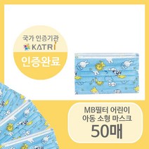 미소담은마스크 어린이 덴탈 3중필터 숨쉬기 편안한 마스크, 아동 3중필터 마스크, 블루동물원 50매