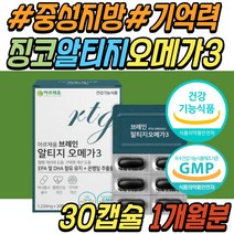 안구 건조 눈 건강 식품 RTG 징코 오메가3 EPA DHA 멸치 정어리 정제어유 다리 하체 종아리 혈액 순환 혈행 중성 지방 기억력 30대 40대 50대 60대 70대 80대