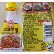 삼겹살 파채무침소스 275g