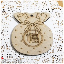 나무팬던트 우드아트 새해복주머니 목걸이만들기 복주머니 반제품 명절 전통 민속 색칠하기, 나비주머니