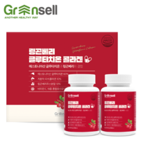 그린셀 링곤베리 글루타치온콜라겐 500mg 90정 2개 1세트 90일분