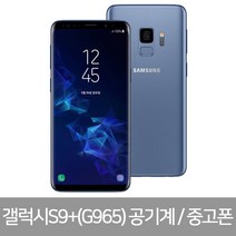 삼성중고스마트폰 삼성갤럭시폰 S7/S8/S8+/S9/S9+/갤럭시노트8/노트9/S10/5G, S9+, A등급
