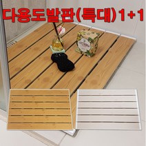 (진성산업)조립식 마루발판24P(본판16장 마감재8장) -다용도판 욕실발판(1+1)2P 조립식마루 베란다 데크타일 건식화장실 다용도 조립식마루바닥재 욕실 건식발판 테라스발판, 14).욕실발판/펄-화이트오크(캡 특대형1+1)2장