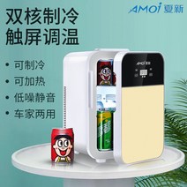 소형냉동고 서랍형냉동고 미니 음식물 가정용 Amoi 20L 냉장고 기숙사 소형차 학생 렌탈 냉장 일회용, [04] 20L 디지털 디스플레이 온도조절 | 듀얼코어