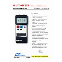 PM-9100 PM9100 디지털마노미터 차압계측기 차압측정기 디지털마노메타 루트론 lutron