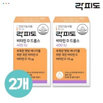 락피도 [T] 비타민D 드롭스 400IU x2개 (총 18개월분)