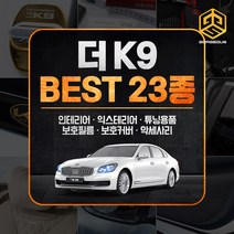 (골져스) 기아 더 K9 튜닝 악세사리 인테리어 드레스업 차량용품, 15_실리콘 선정리 클립 오렌지