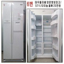 대우 양문형 냉장고 랜덤발송