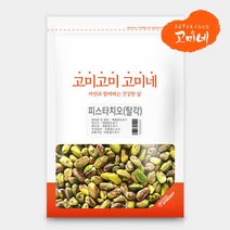 고미네 피스타치오(pistachio) 탈각, 1팩, 500g