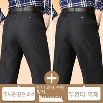 【DF】중년 남성 바지 가을 겨울 남성 중년 남성 캐주얼 바지 정장 바지 스트레이트 플러스 벨벳 두꺼운 아빠 바지