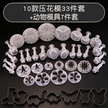 화과자 만들기 쿠키커터 마지팬 도구 조각 꽃 모양틀 세트 케이크 장식 만두 베이킹 만두, R